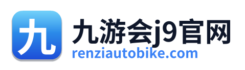 九游会j9官网